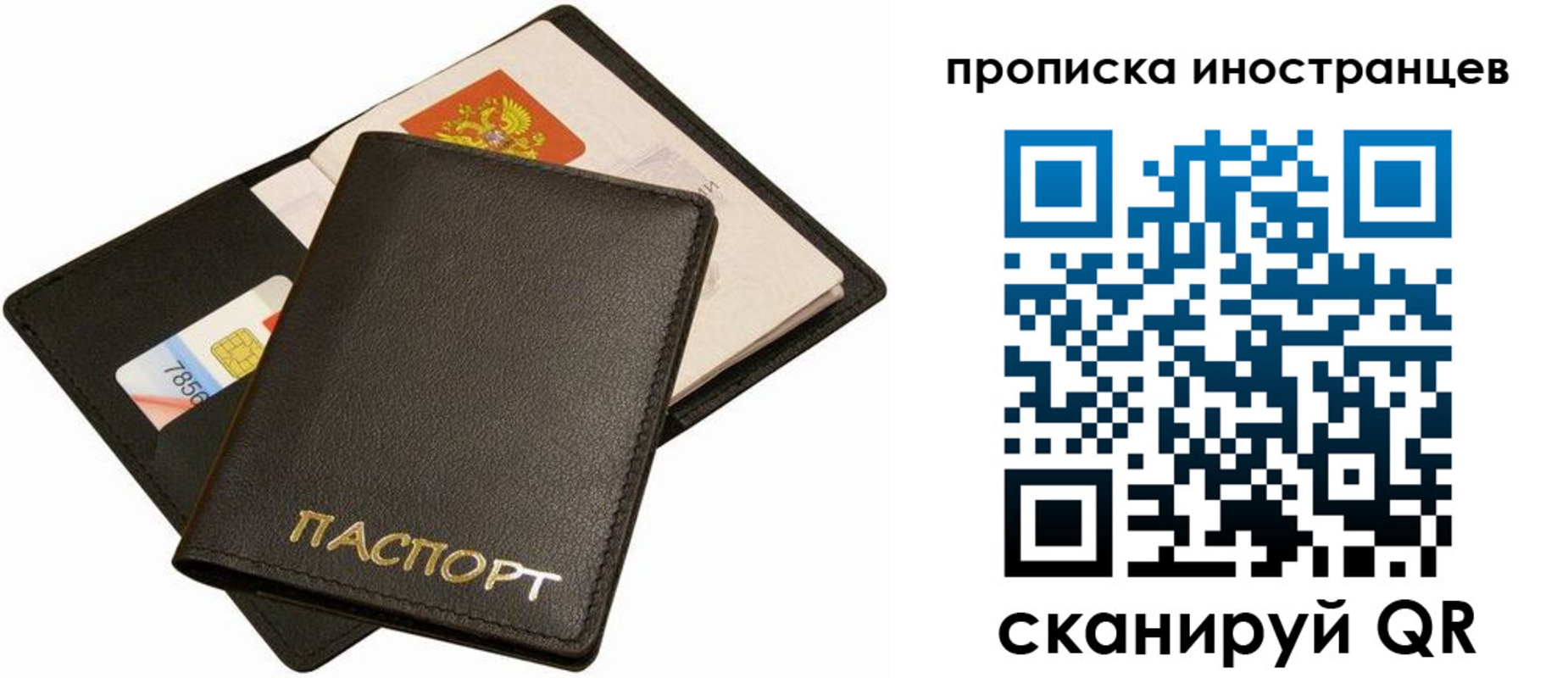 временная регистрация собственник в Елабуге